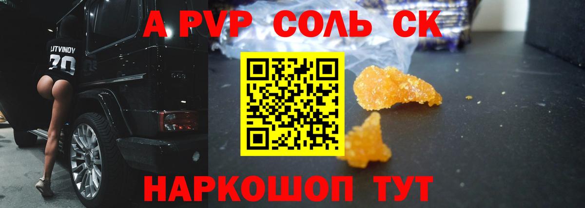 Alpha-PVP VHQ Новочебоксарск