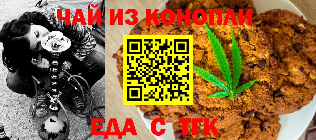 Cannafood марихуана  Вход с VPN  Новочебоксарск 
