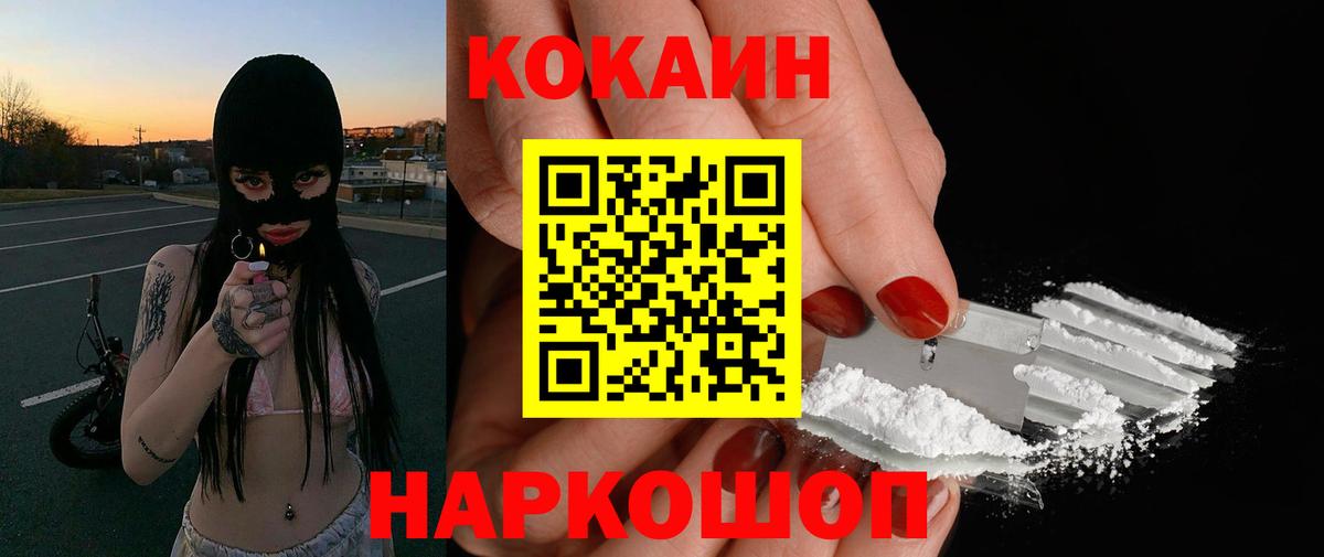 COCAIN 98% Новочебоксарск