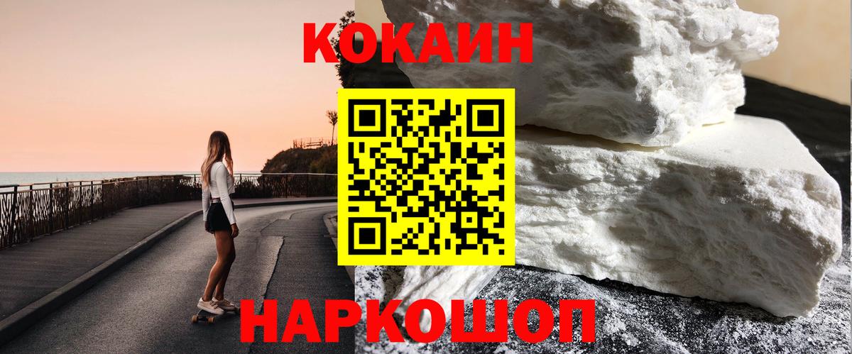 COCAIN VHQ  COCAIN  Кокаин Колумбийский  Новочебоксарск  Вход с VPN 