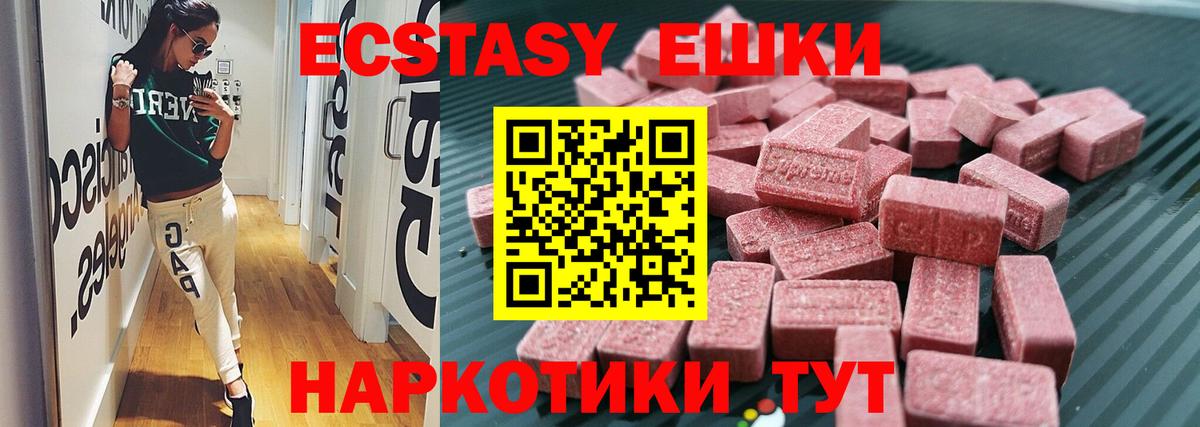 Экстази Philipp Plein  Ecstasy DUBAI  Новочебоксарск  Вход с VPN 