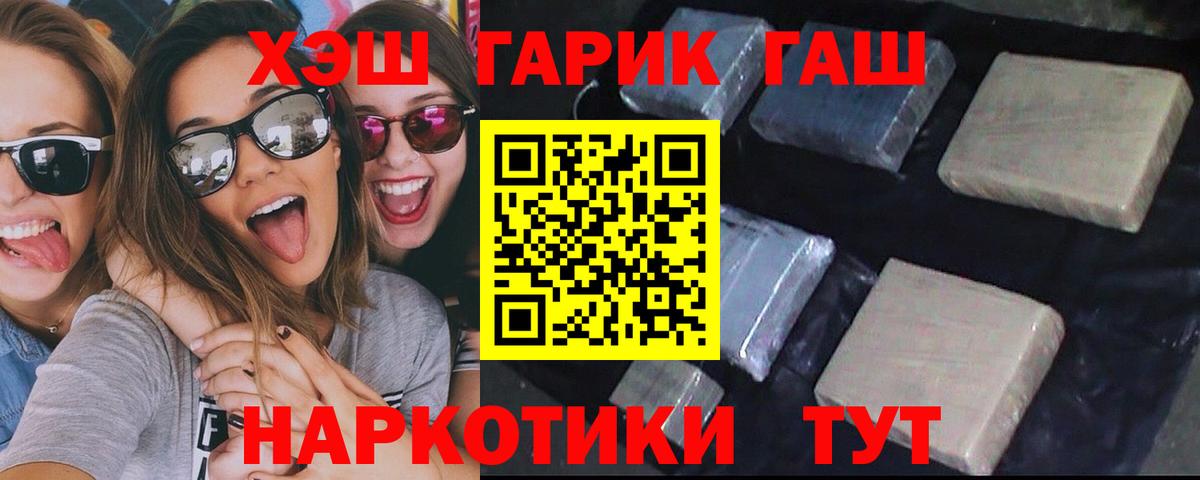 Гашиш Ice-O-Lator  Вход с VPN  ГАШИШ VHQ  Новочебоксарск 