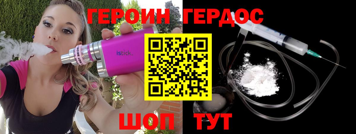 Героин Heroin Новочебоксарск