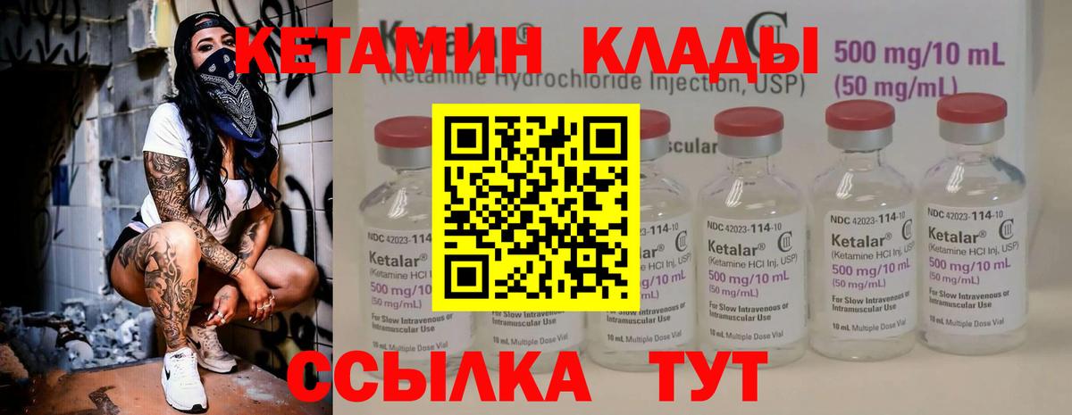 Новочебоксарск  КЕТАМИН VHQ  КЕТАМИН VHQ  Вход с VPN 