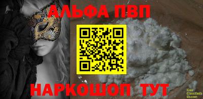 спайс Шелехов