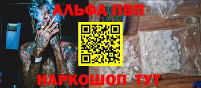 спайс Шелехов