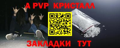спайс Шелехов