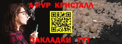 спайс Шелехов