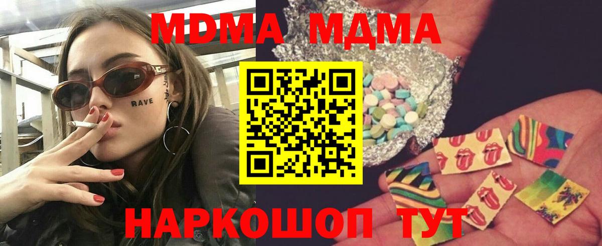 MDMA  Вход с VPN  MDMA VHQ  Новочебоксарск  МДМА молли 