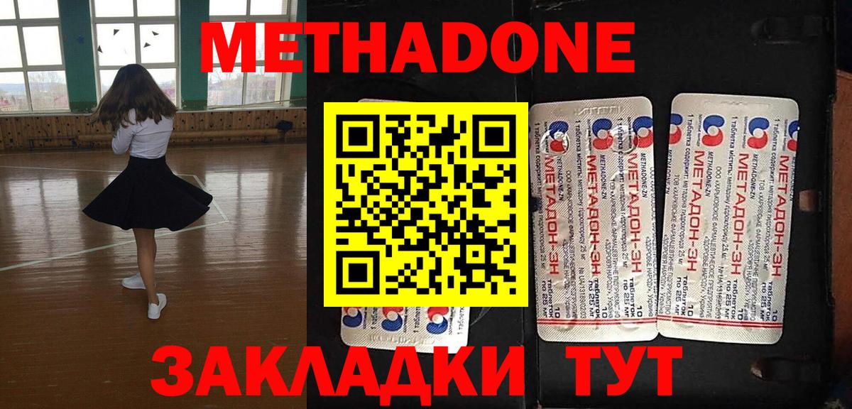 МЕТАДОН мёд  Метадон кристалл  Вход с VPN  МЕГА вход  Новочебоксарск 