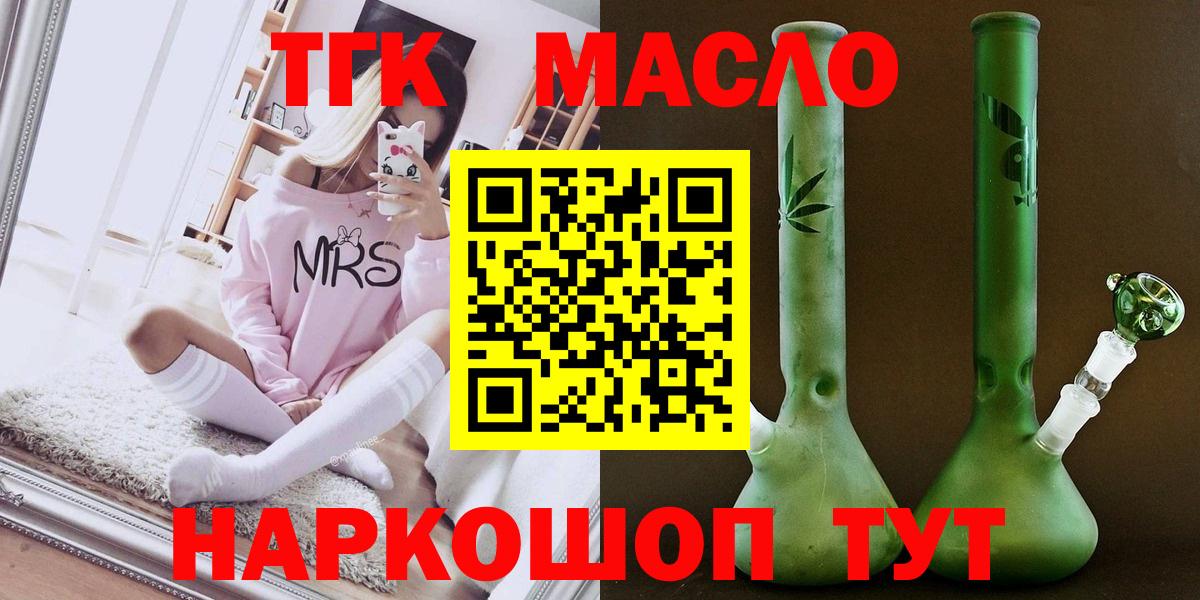 ТГК концентрат  Вход с VPN  Новочебоксарск  ТГК гашишное масло 